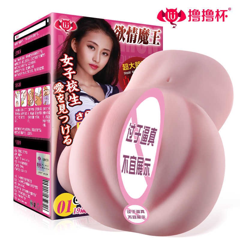 Toy Toy Dolls Masturbator Lulu Cup Lust pour le diable avion Real Name Device vagin inversé pistolet à pistolet de pistolet