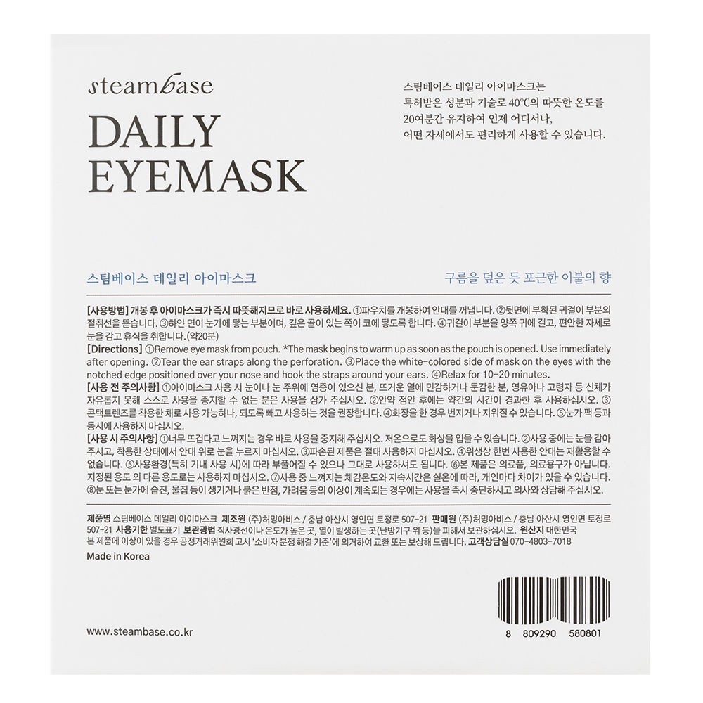 Tägliche Augenmaske flauschige Wolke 1 Einheit