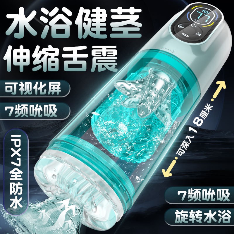 Ailele Boile Second Generation Telescopic Rotating Sucking Vibrating Water Bath Aircraft Cup Male Masturbator Adult Sex Toy 240711